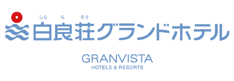 白良荘グランドホテル